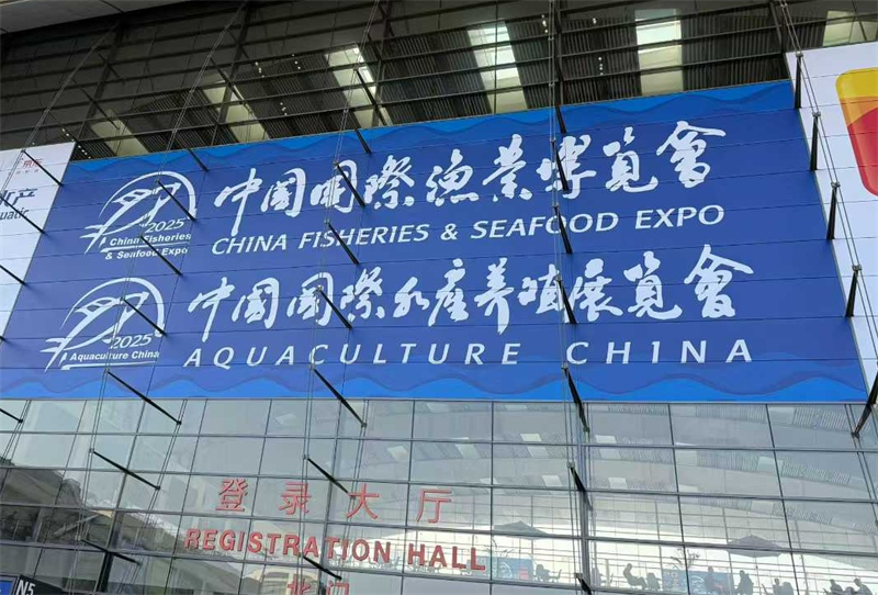 第28屆中國國際漁業博覽會將于2025年10月29-31日舉辦！