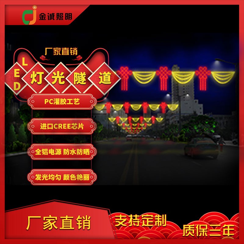 LED灯光隧道