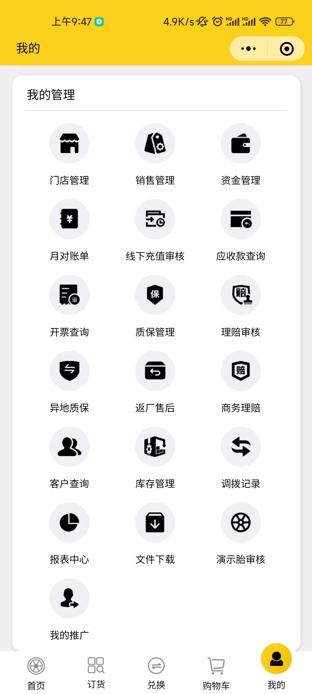無假貨！無過期胎！基于安睿馳PMS系統(tǒng)的工業(yè)4.0智能化模式大揭秘