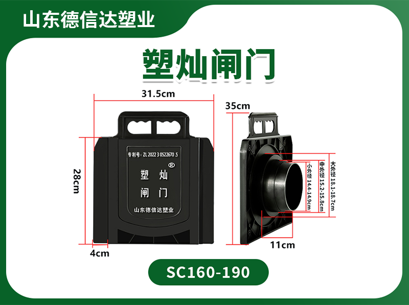 SC160-190闸门