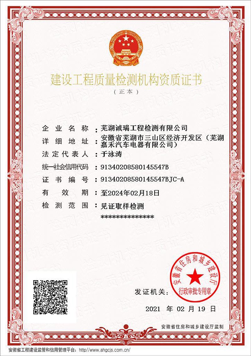 榮譽資質(zhì)