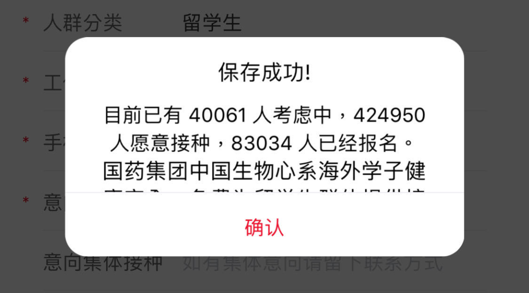 中国新冠疫苗开启预约！留学生可优先免费接种！