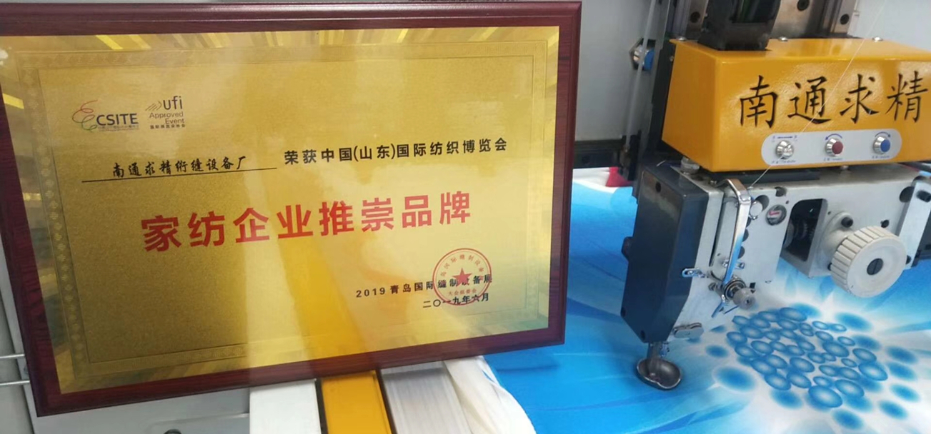 【求精展会快讯】2019山东纺博会盛大开幕,首日参观人数破3万 【求精展会快讯】2019山东纺博会盛大开幕,首日参观人数破3万