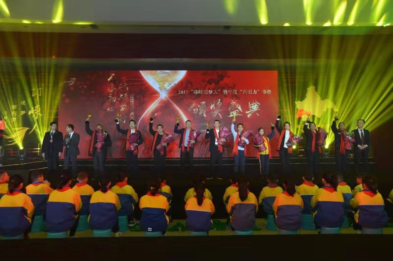 2019“邛崃追梦人”暨年度“西引力”事件颁奖盛典举行