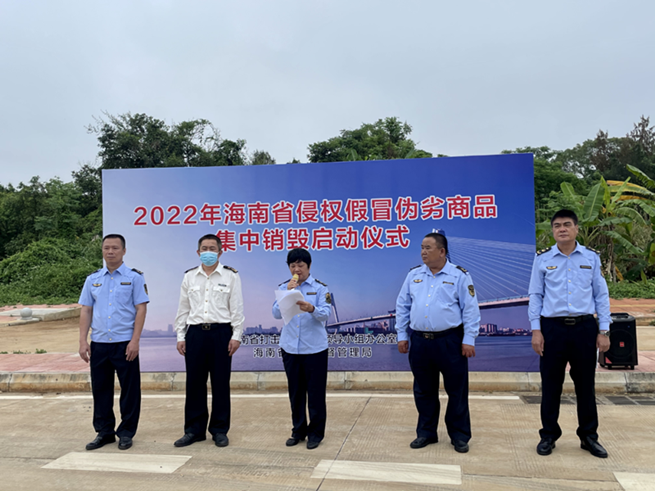涉案货值约500万元！海南集中销毁侵权假冒伪劣商品10万余件