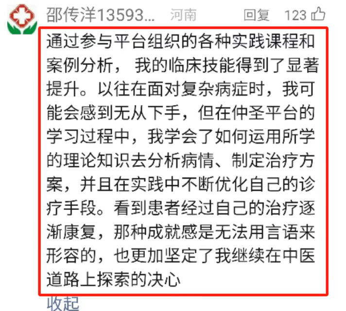 终身学习成就名医之路｜2025年第6期《仲圣经方临床实战讲座》郑州站重磅来袭