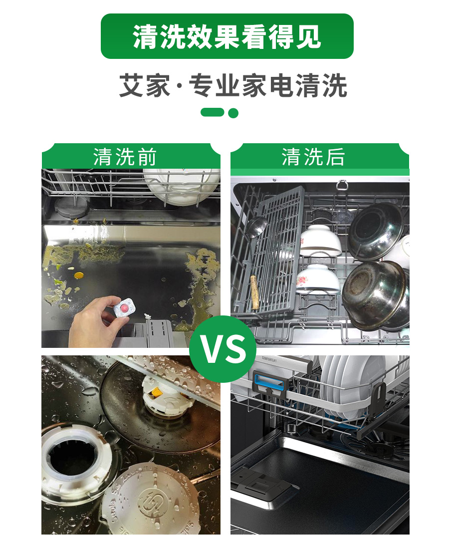 清洗洗碗池案例展示