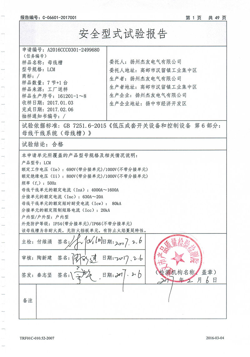 LCM-4000A 實驗報告