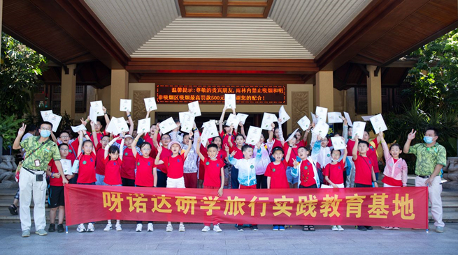 以“游”促学 兰州碧桂园学校赴海南呀诺达景区研学旅行