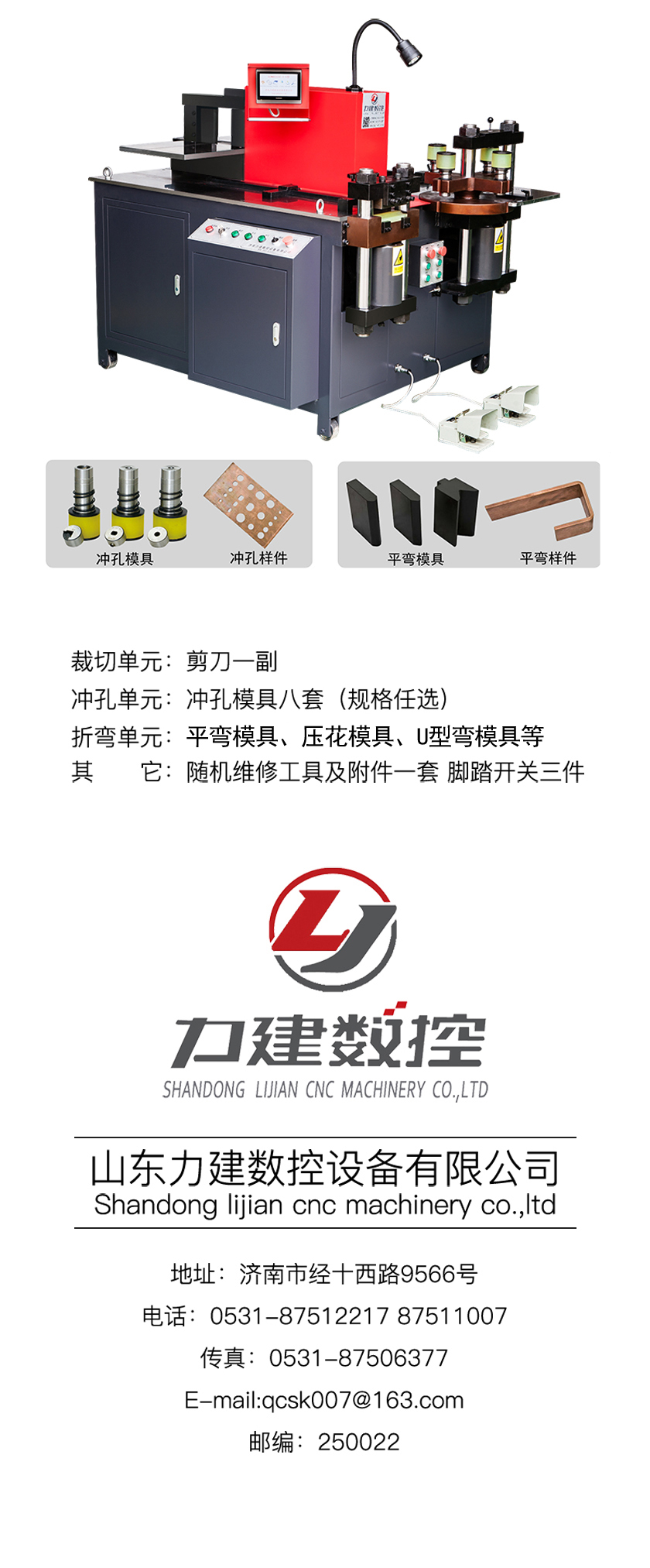 DGWMX303E-3-S数控母线加工机 DGWMX303E-3-S数控母线加工机