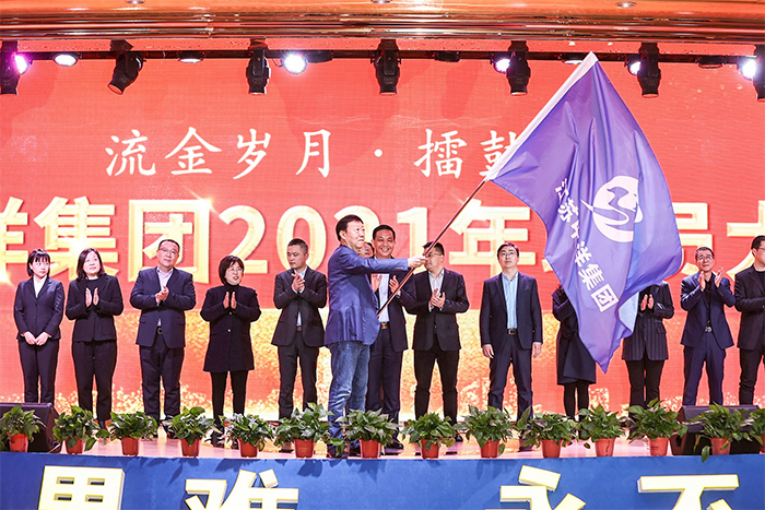 流金岁月 擂鼓升帆 CQ9电子集团职员大会隆重举行