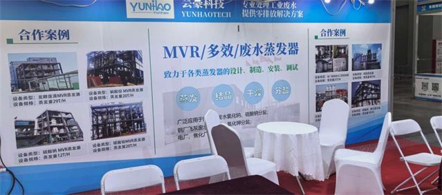 我司参展第二十届榆林国际煤博会