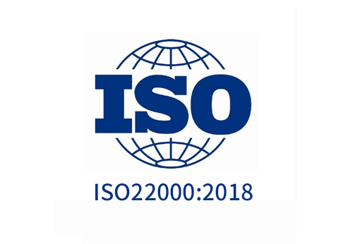 食品安全管理体系认证 ISO220002018