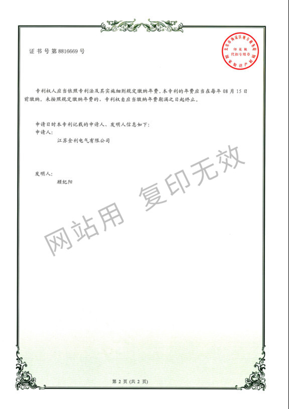 一種具有防護(hù)功能鋁銅復(fù)合導(dǎo)體母線槽