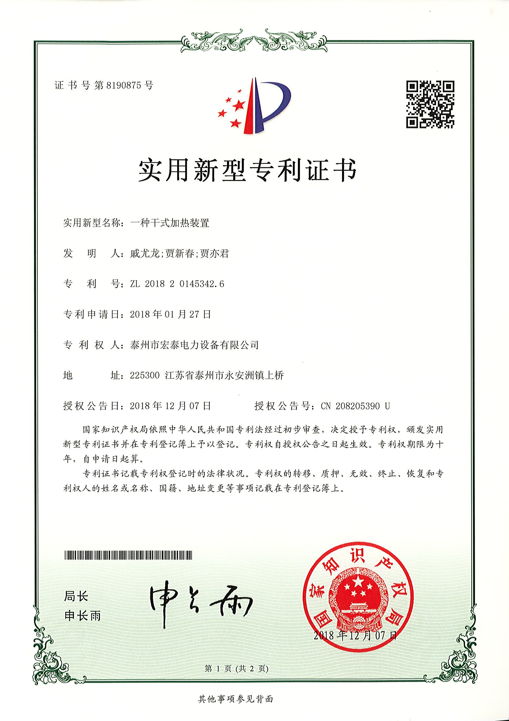 一种干式加热装置
