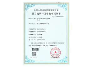 軟著證書