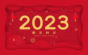 新年倒计时，健康迎接2023。这些防病小技巧缺一不可！