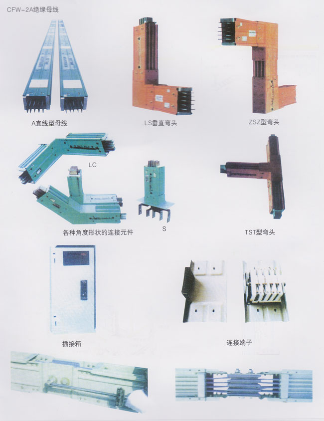 XQJ电缆桥架-CMC母线槽-CFW母线槽