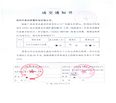 Dingxin Smart Technology successfully won the bid for the procurement project of distributed fault location device