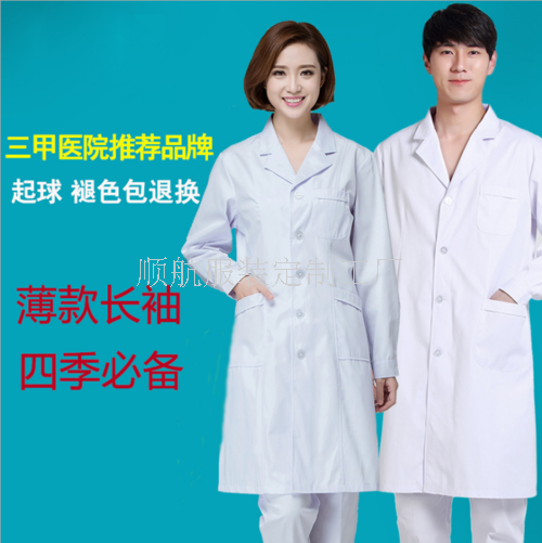 海南醫生服批發