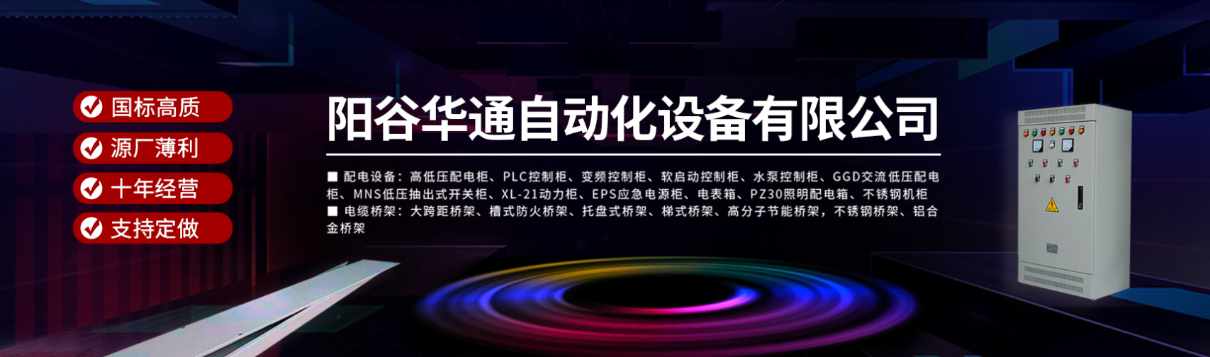自动化设备有哪些优点和缺点