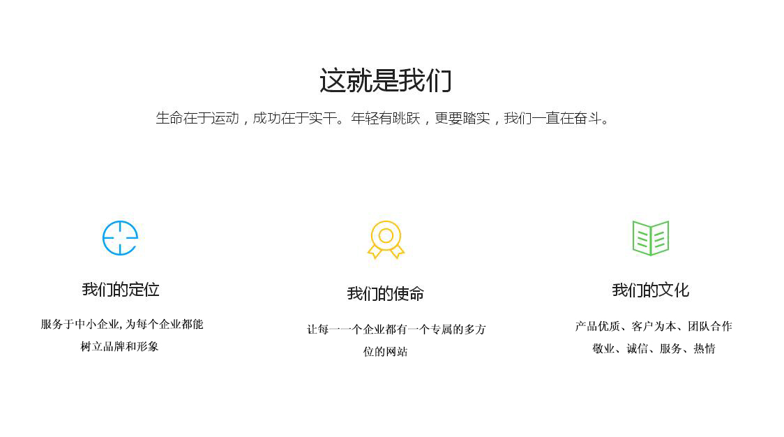 高港网站推广公司企业理念