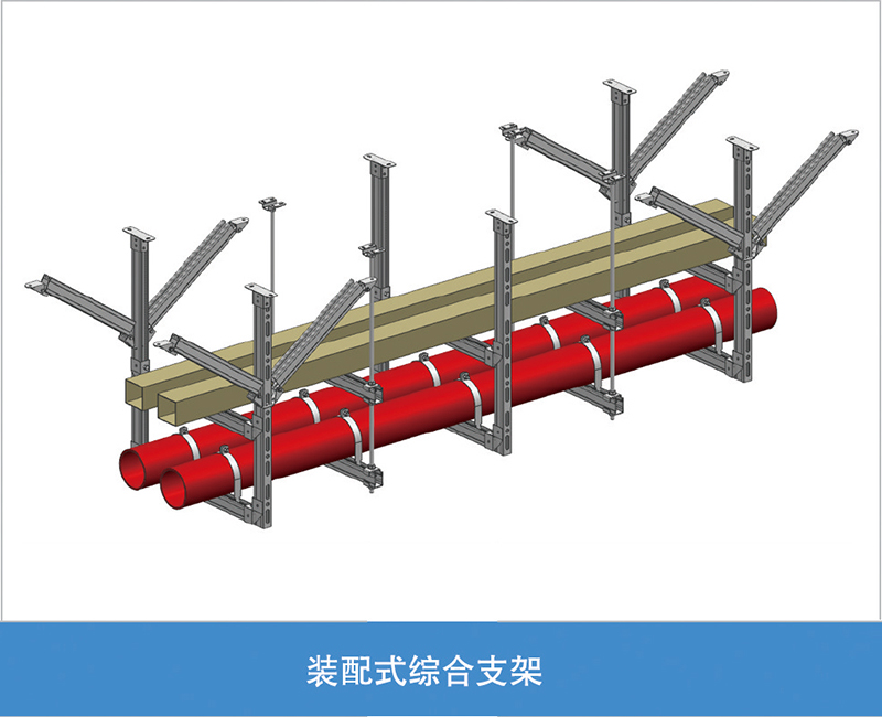 热门生产厂家谈谈关于成品装配式支吊架