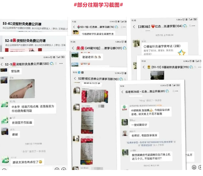 急寻200名中医发烧友，不限文凭、年纪，零元学习中医技术