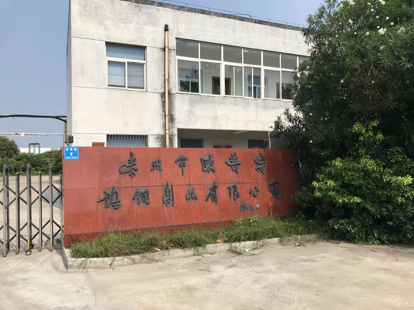 厂房一