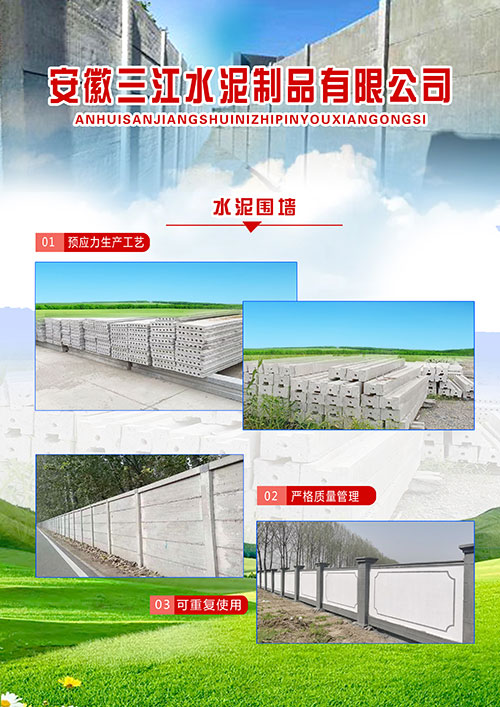 杭州水泥围墙