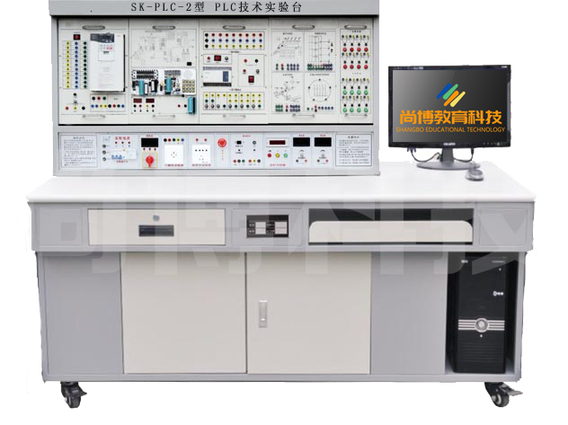 SK-PLC-2型PLC可编程控制器实验台