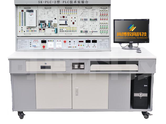 SK-PLC-2型PLC可編程控制器實驗臺