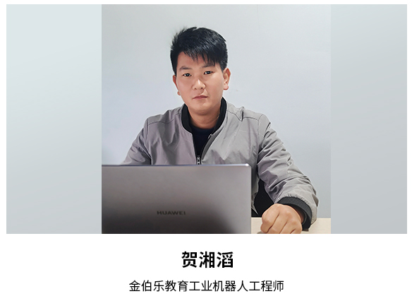 工業(yè)機器人工程師