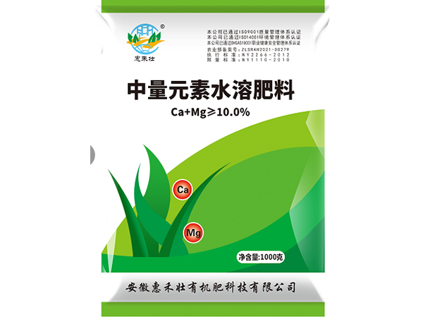 马鞍山中量元素水溶肥料