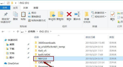 UG编程12.0怎么安装呢？给你超详细解读
