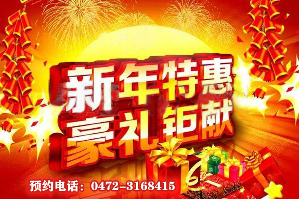 包头鸿声助听器新春大型优惠活动....0472-3168415