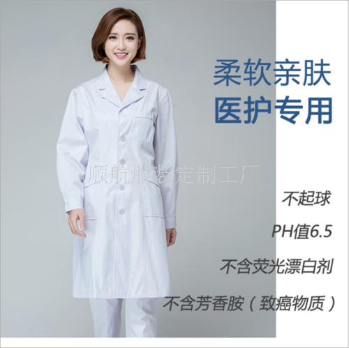 海南醫生服訂做電話