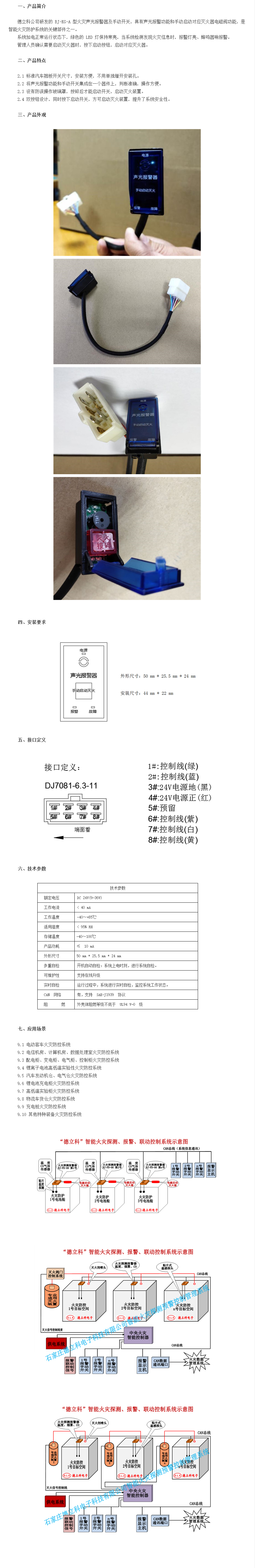 声光报警器及手动开关价格