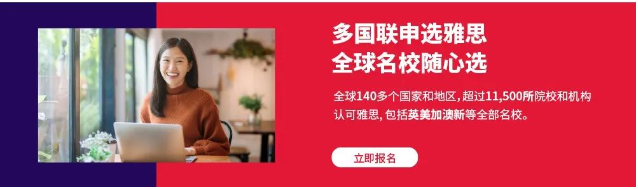重磅官宣雅思考試重大調(diào)整！雅思單項重考有哪些條件呢？