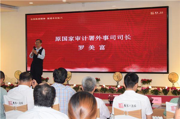 “弘扬陈毅精神・促进乡村振兴”主题研讨会在蓉举行