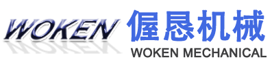 靖江市偓懇機(jī)械有限公司