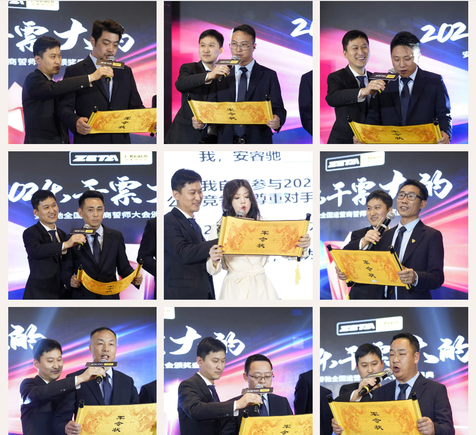 2024,干票大的!安睿馳全國運營商誓師大會成功召開 2024,干票大的!安睿馳全國運營商誓師大會成功召開