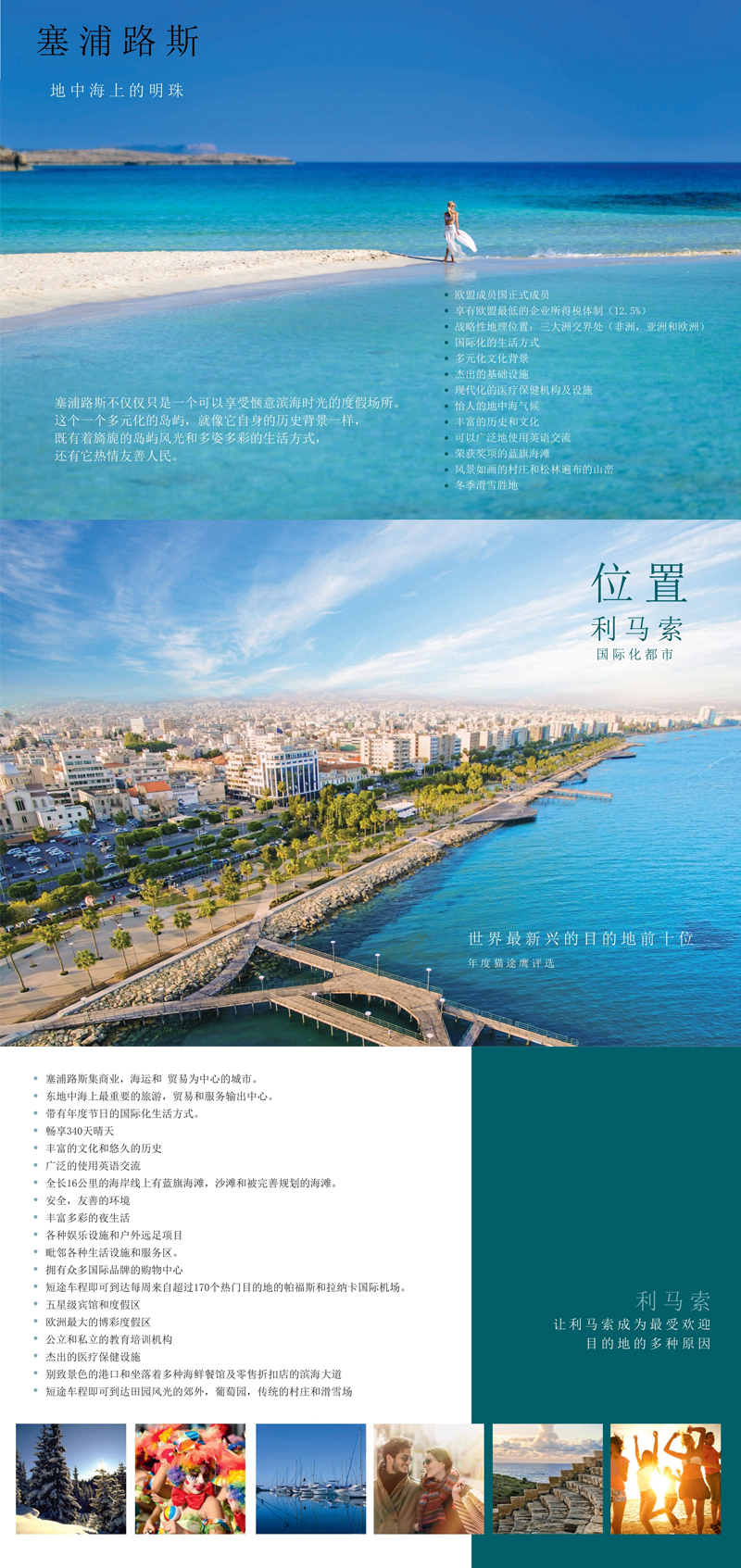塞浦路斯 | City Gate 海滨公寓