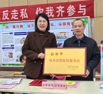国际消费者维权日|我所荣誉多多