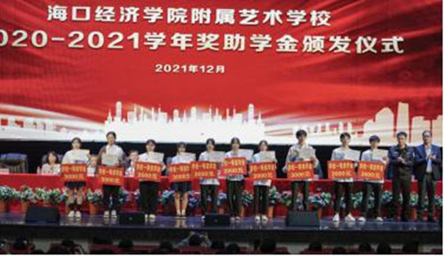 江东新区升起的职教新星——海口经济学院附属艺校学校抓质量促发展侧记