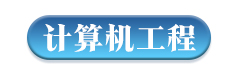 广州2021年度U.S.News排名