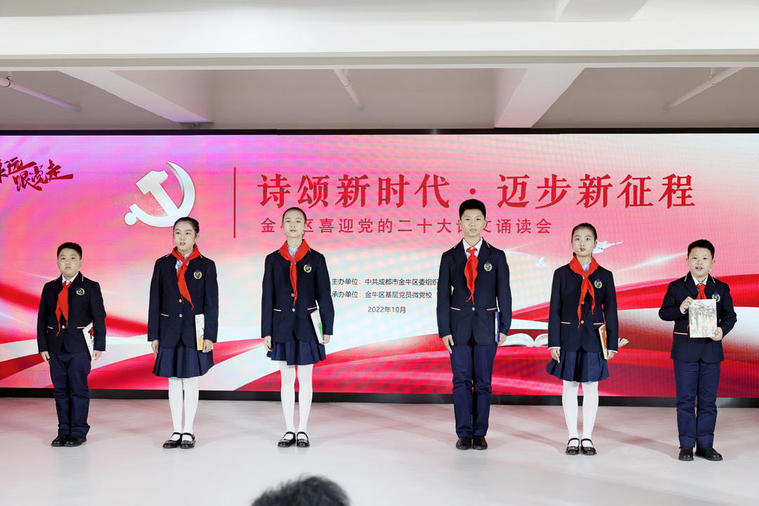 读经典诗歌，讲传承故事 金牛区举行喜迎二十大诗歌诵读会活动
