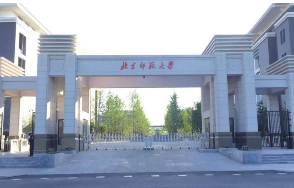 北京師范大學漢中校區(qū)