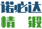 江陰市諾必達精鍛有限公司