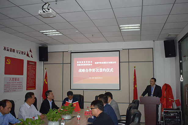 福建省質(zhì)量管理協(xié)會、福建省營養(yǎng)協(xié)會和福建中凱檢測技術(shù)有限公司戰(zhàn)略合作伙伴簽約儀式圓滿成功